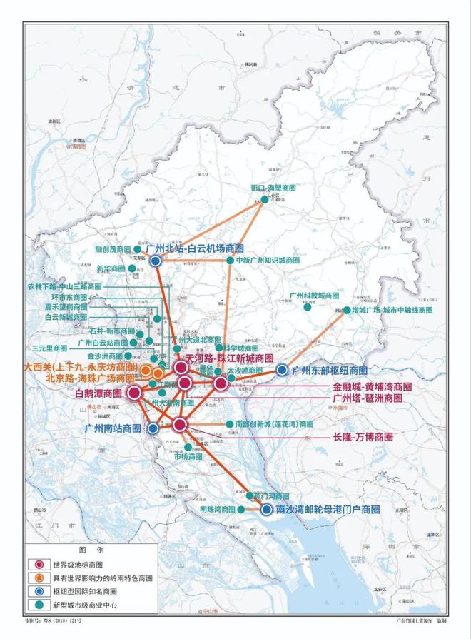 广州市人民政府办公厅关于印发广州市贸易强市总体规划（2024—2035年）的通知(图3)