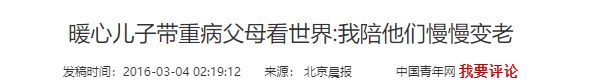 江苏小伙将患癌父亲骗到国外从4200米高空跳伞结局令人泪目(图7)