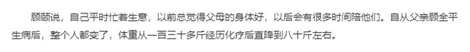 江苏小伙将患癌父亲骗到国外从4200米高空跳伞结局令人泪目(图8)