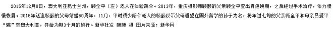 江苏小伙将患癌父亲骗到国外从4200米高空跳伞结局令人泪目(图14)