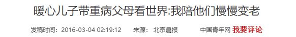 江苏小伙将患癌父亲骗到国外从4200米高空跳伞结局令人泪目(图26)