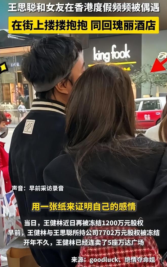 王思聪香港深拥女友成背景板网友：可爱在性感面前一文不值(图10)